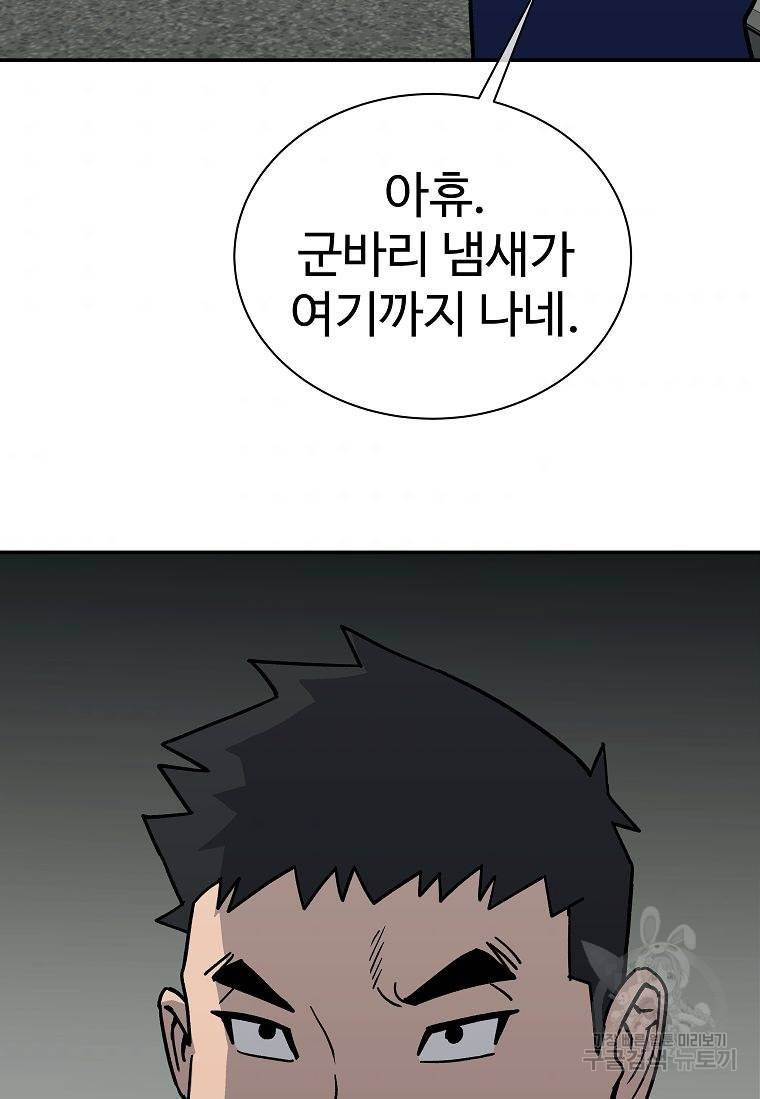 씨름의 희열 8화 68