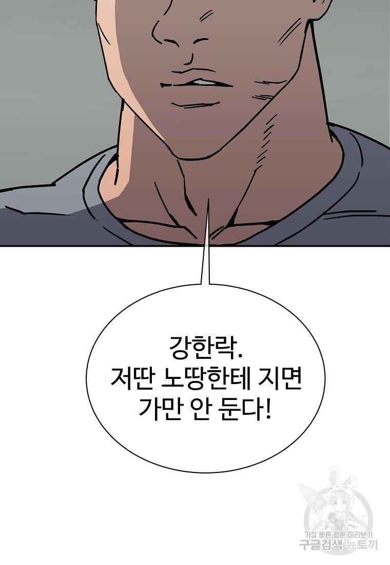 씨름의 희열 8화 69