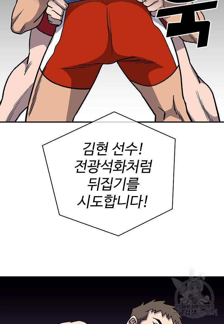 씨름의 희열 8화 74