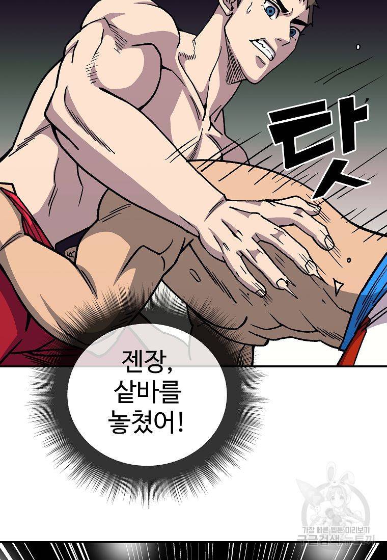 씨름의 희열 8화 75