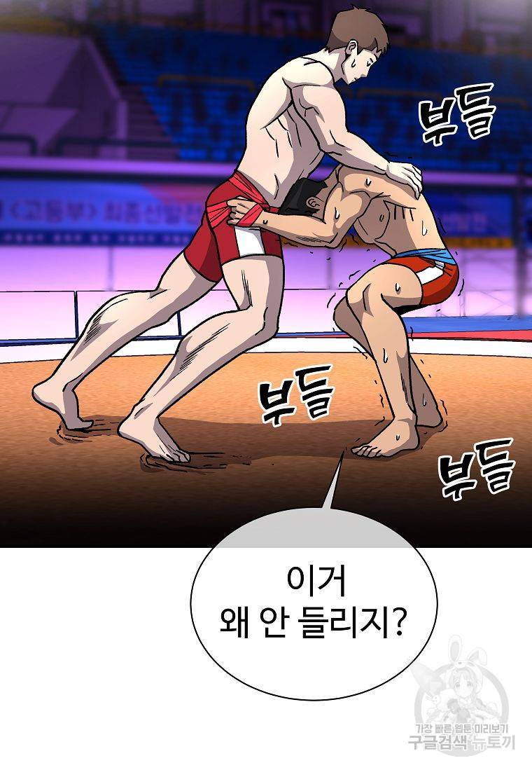 씨름의 희열 8화 81