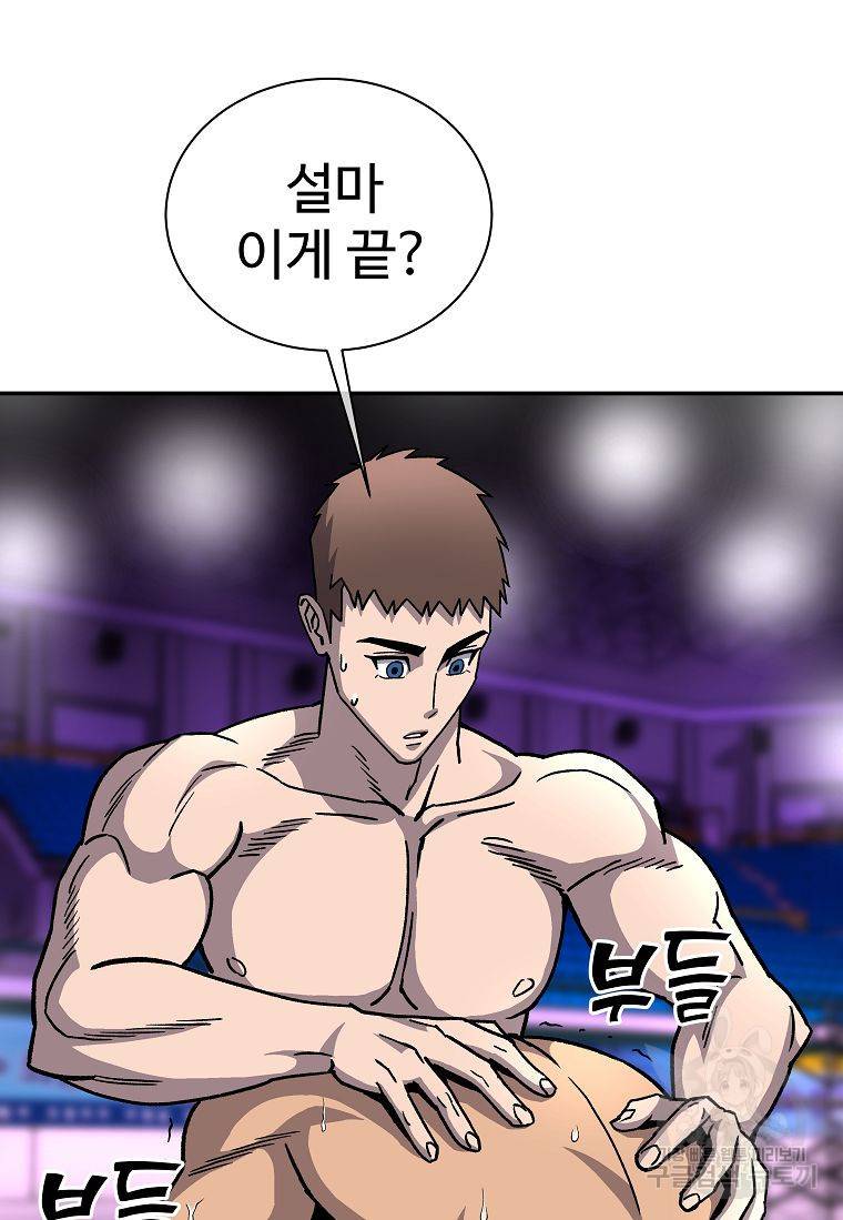 씨름의 희열 8화 82