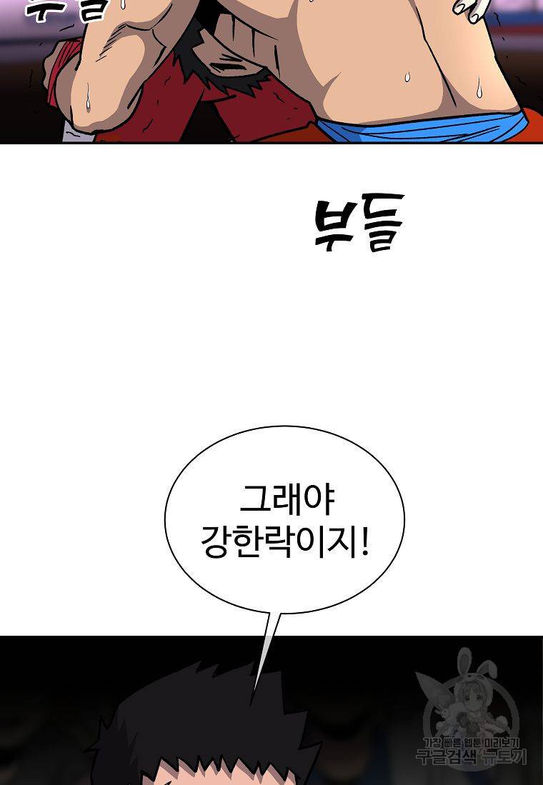 씨름의 희열 8화 83