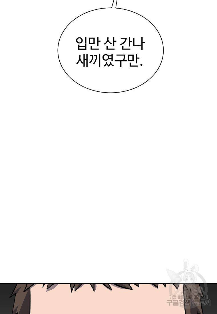 씨름의 희열 8화 85