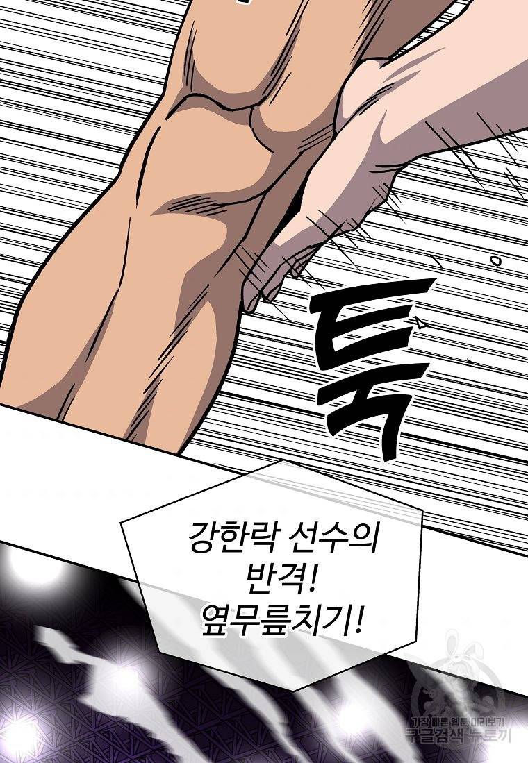 씨름의 희열 8화 87