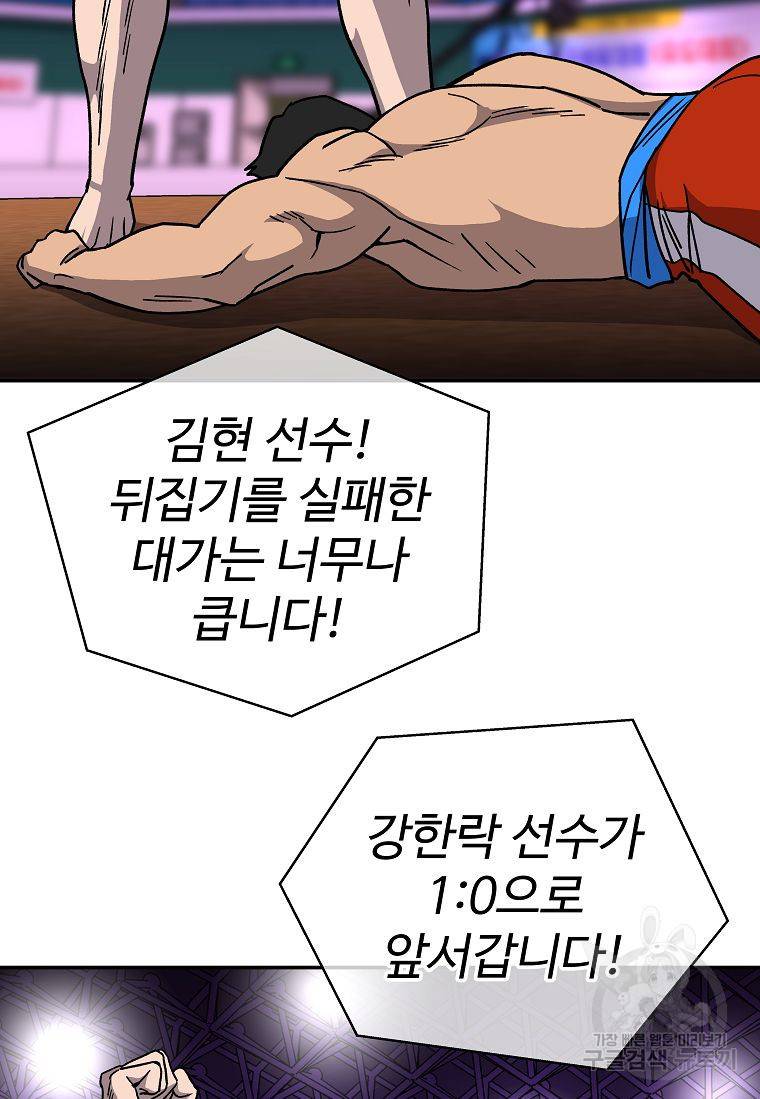 씨름의 희열 8화 90