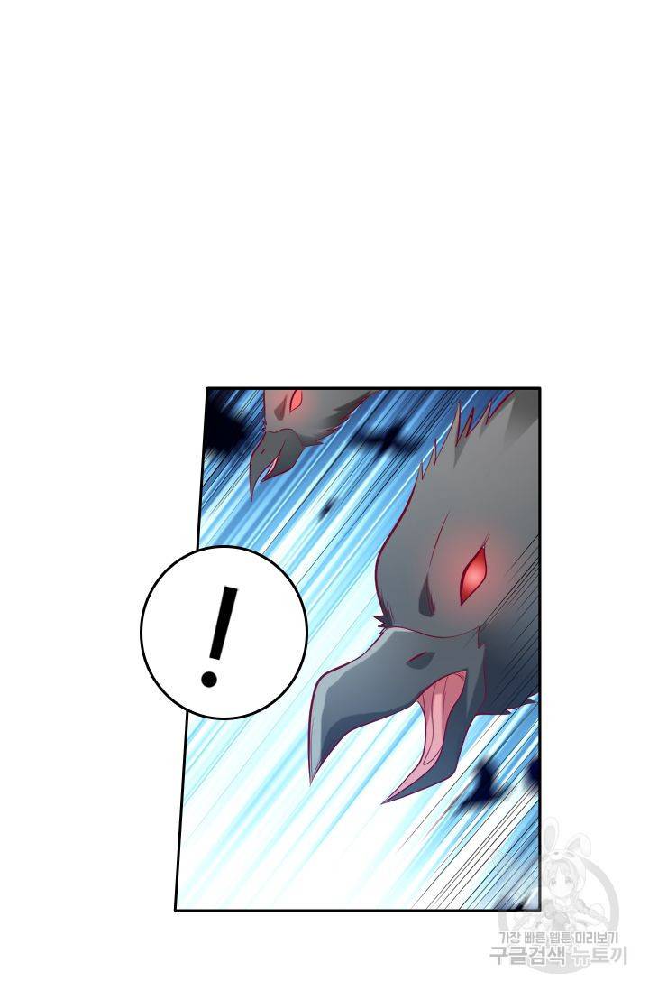 만계신주 103화 2