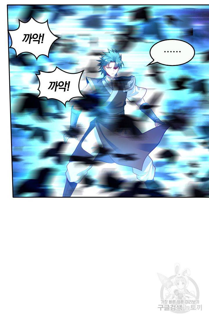 만계신주 103화 5
