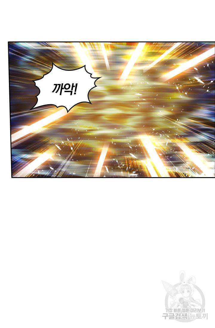 만계신주 103화 6