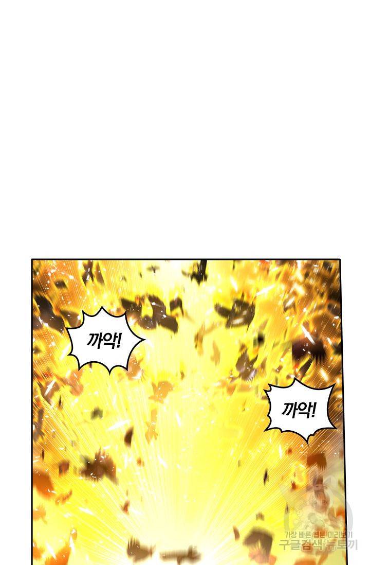 만계신주 103화 8