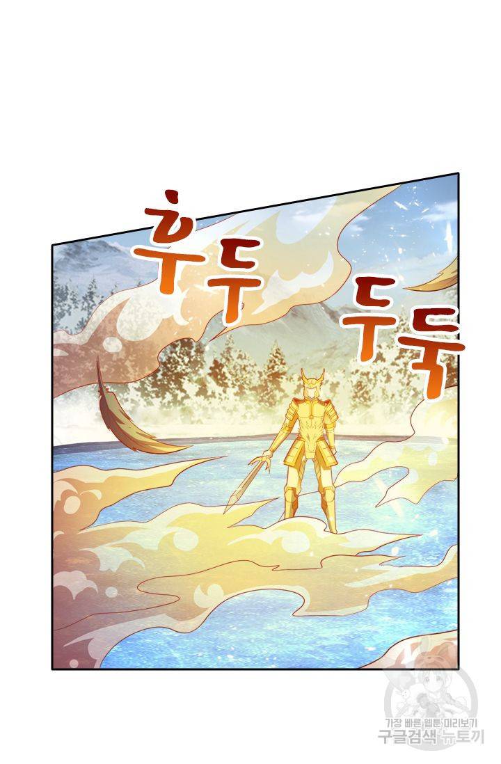 만계신주 103화 10