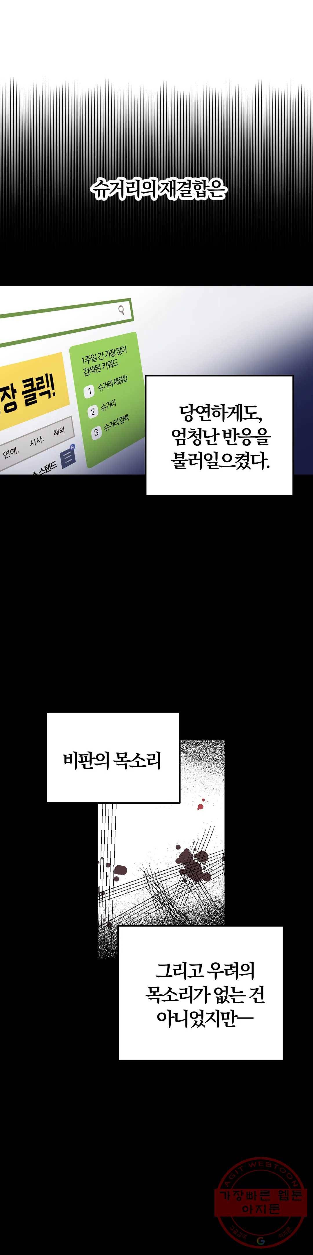 사랑은 개싸움! 59화 2부 31화 1