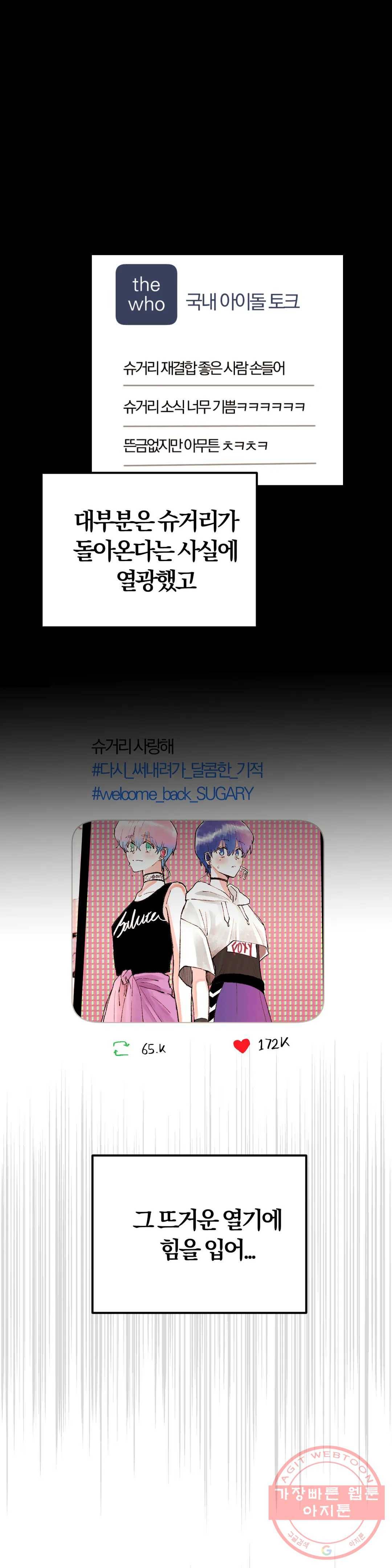 사랑은 개싸움! 59화 2부 31화 2