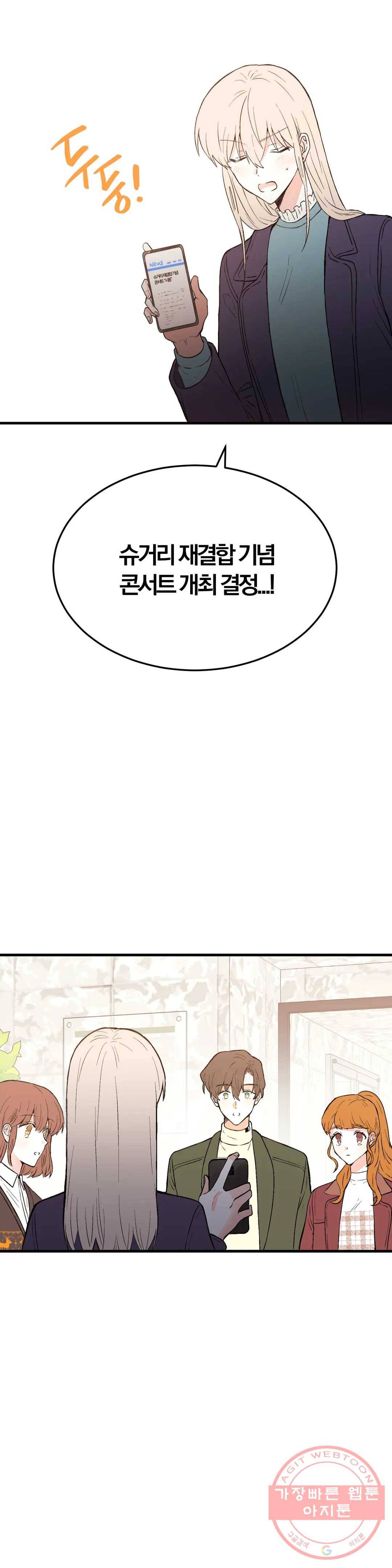 사랑은 개싸움! 59화 2부 31화 3