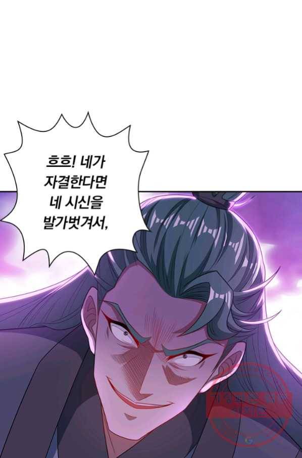 역천지존 33화 1