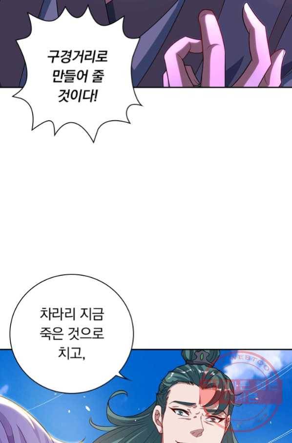 역천지존 33화 2