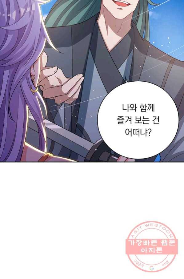 역천지존 33화 3