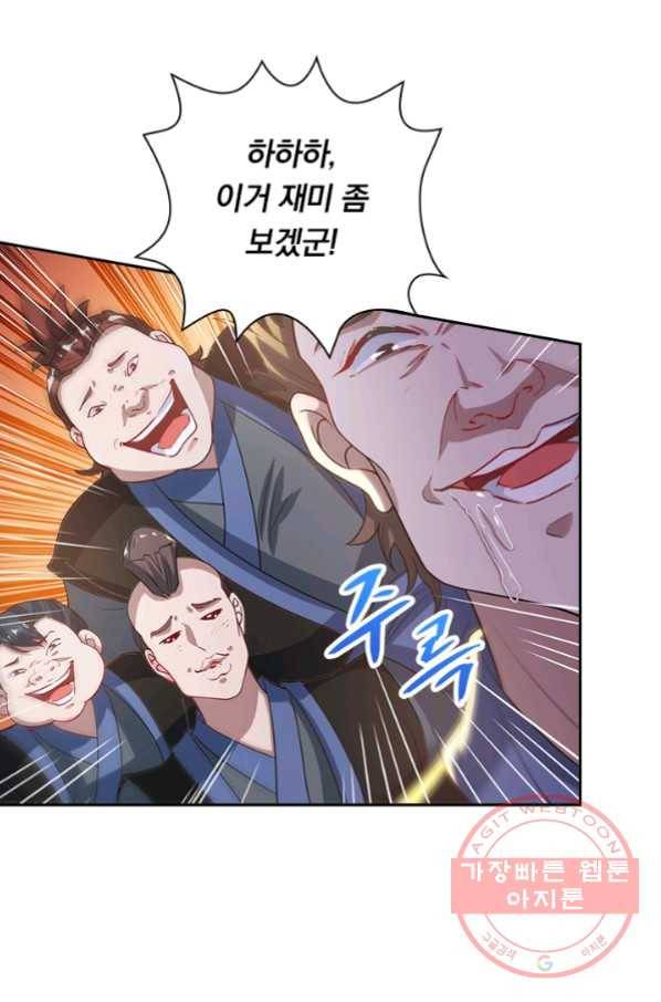 역천지존 33화 4