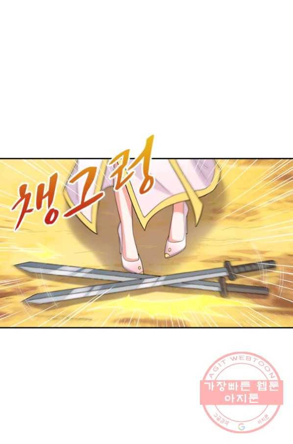 역천지존 33화 5