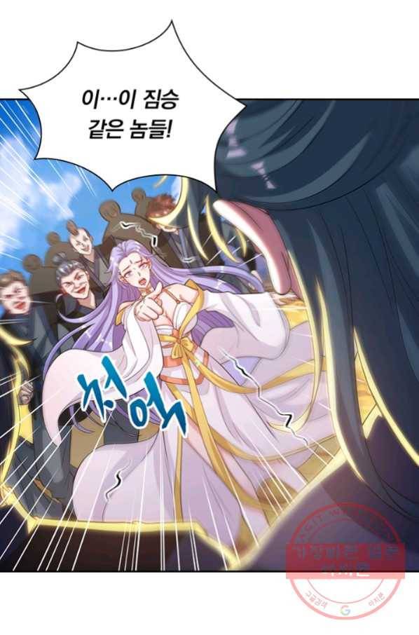 역천지존 33화 6