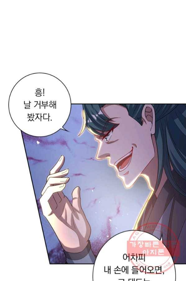 역천지존 33화 7