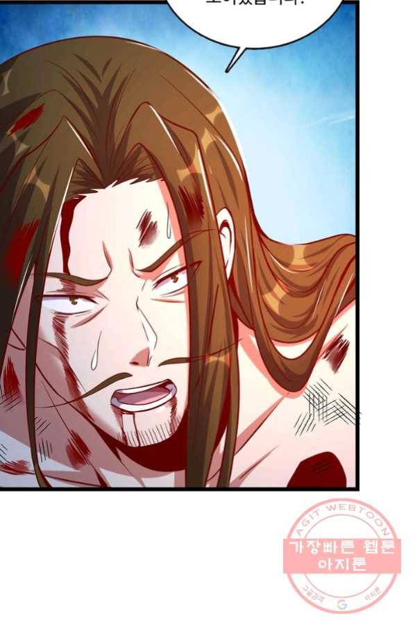 현질해서 최강으로 레벨업 123화 6