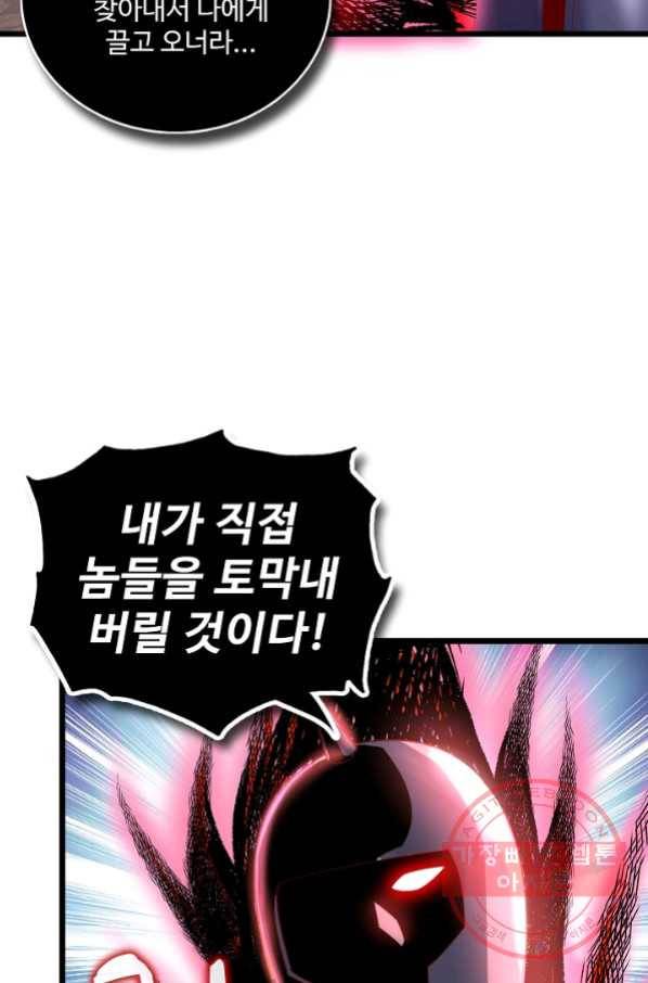 현질해서 최강으로 레벨업 123화 9