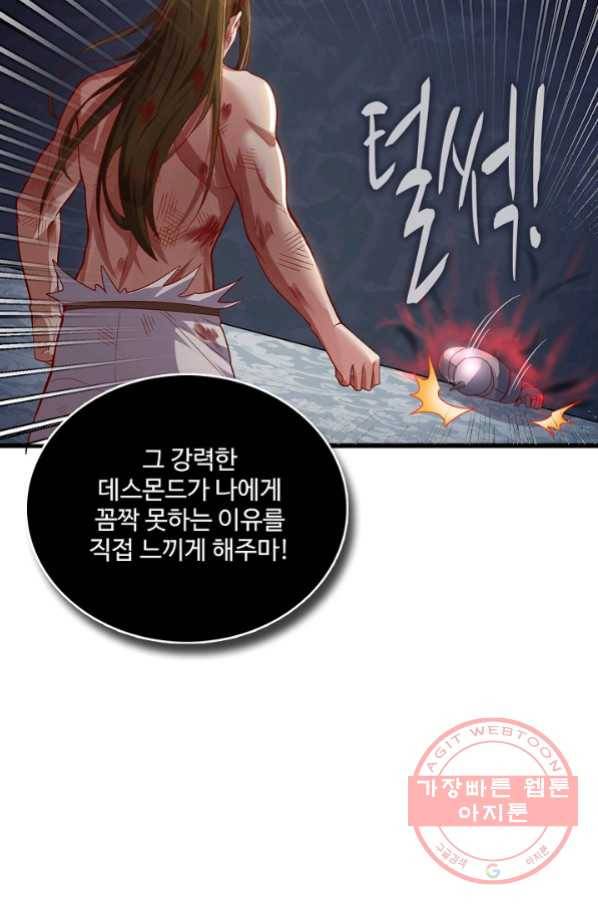 현질해서 최강으로 레벨업 123화 11