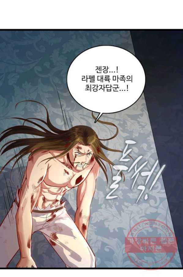 현질해서 최강으로 레벨업 123화 12