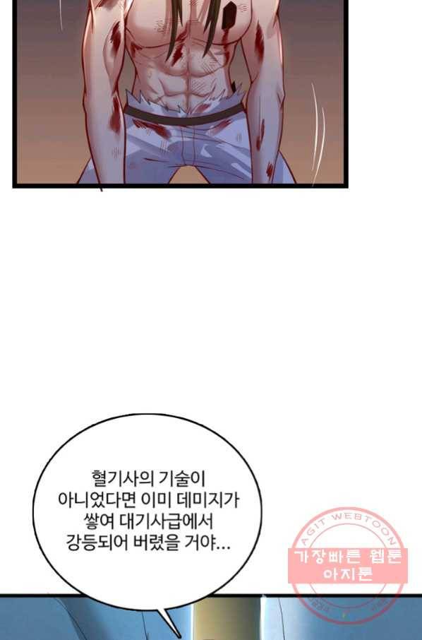 현질해서 최강으로 레벨업 123화 14