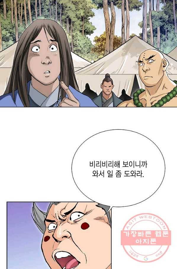 신마 109화 3