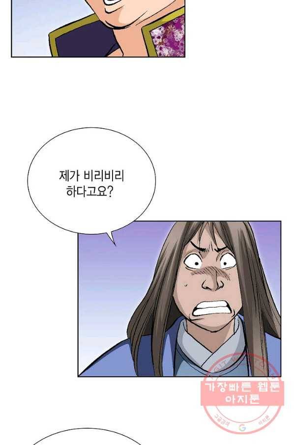신마 109화 4