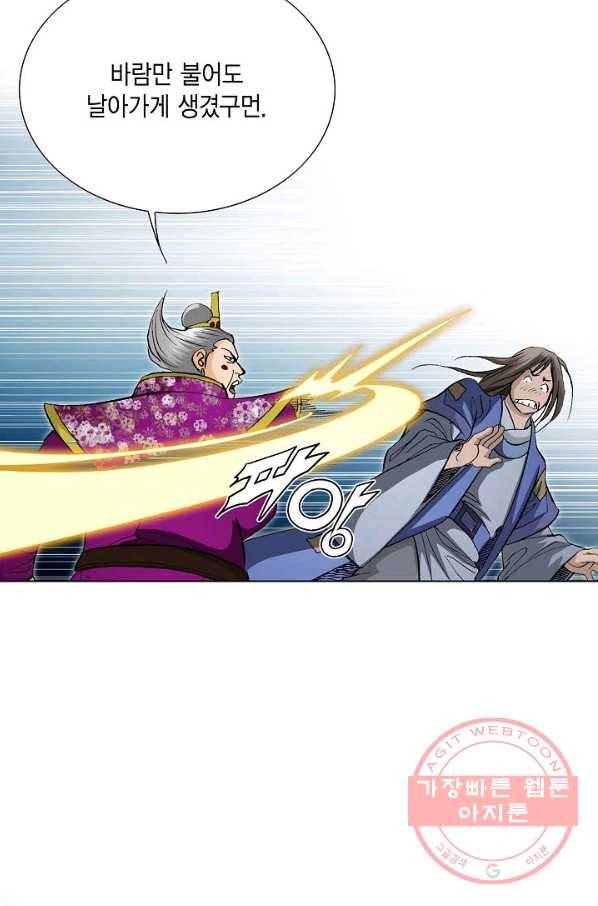 신마 109화 5