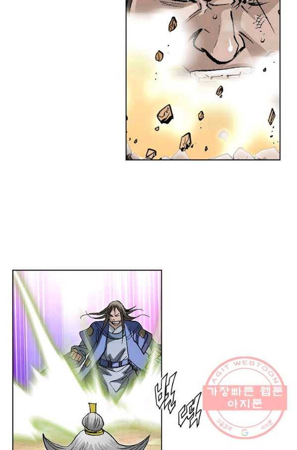 신마 109화 8