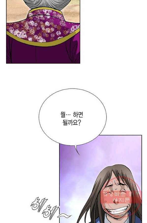 신마 109화 9
