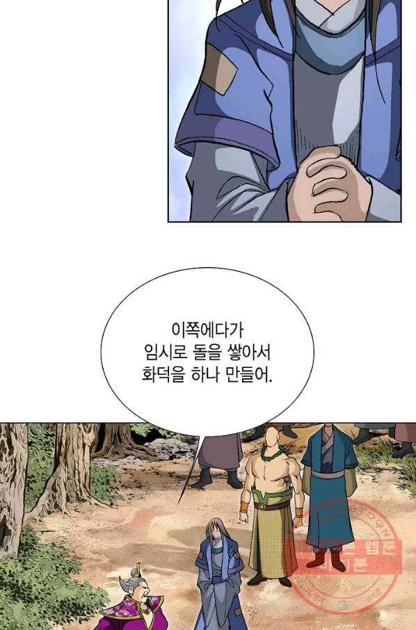 신마 109화 10
