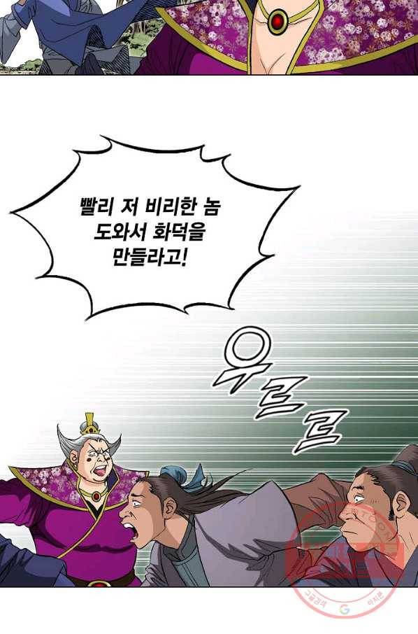 신마 109화 12