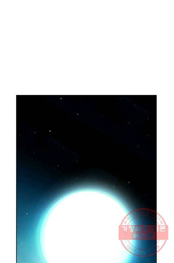신마 109화 13
