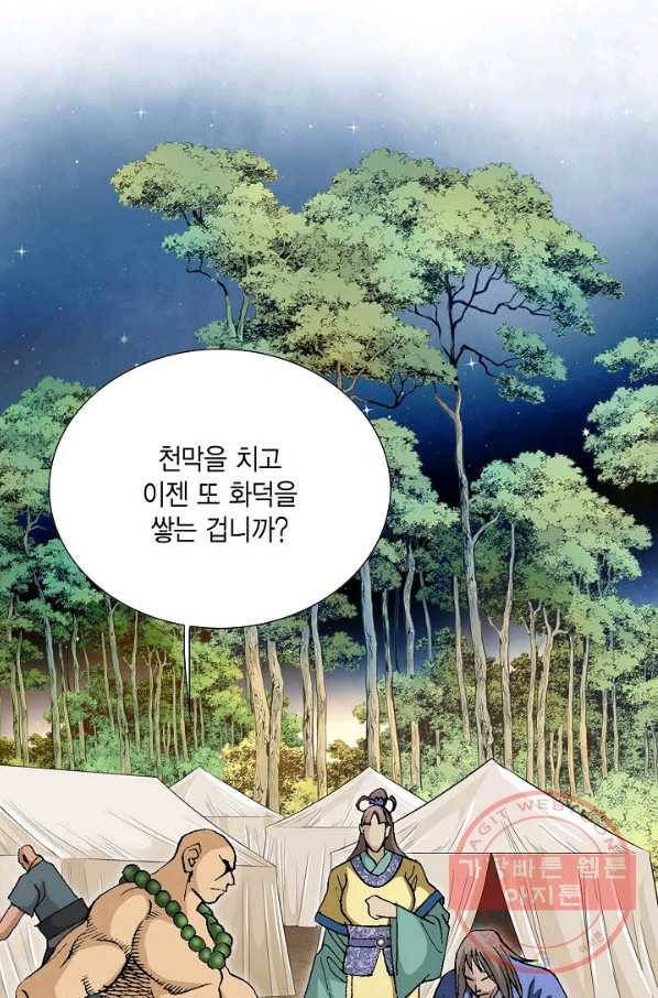 신마 109화 15