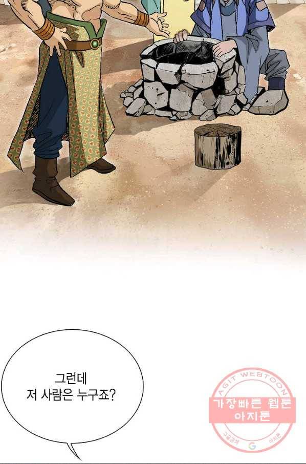 신마 109화 16