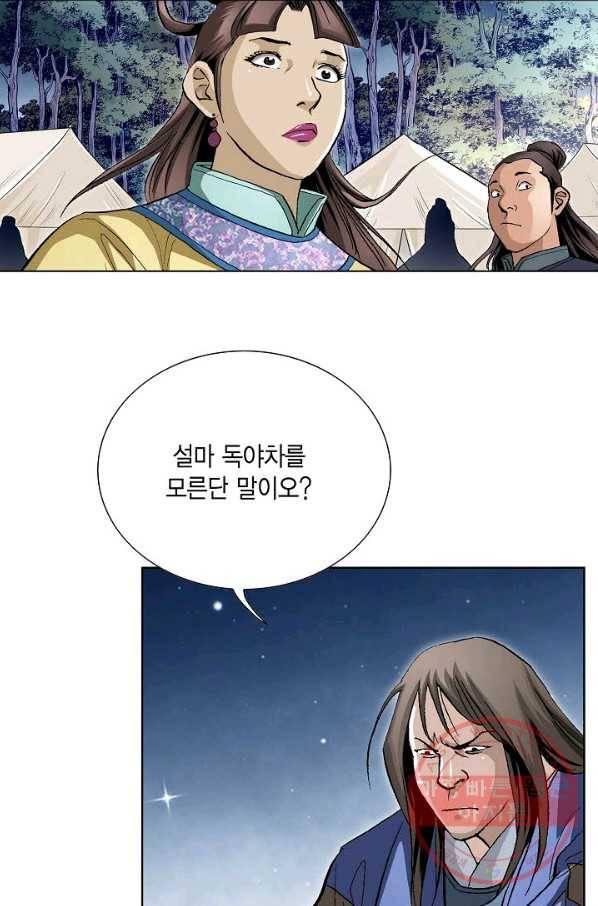 신마 109화 17
