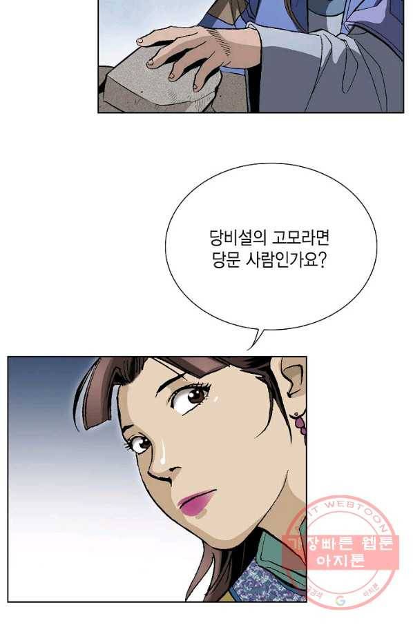 신마 109화 18