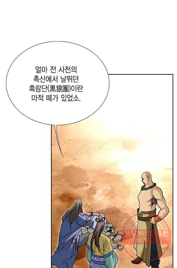 신마 109화 19