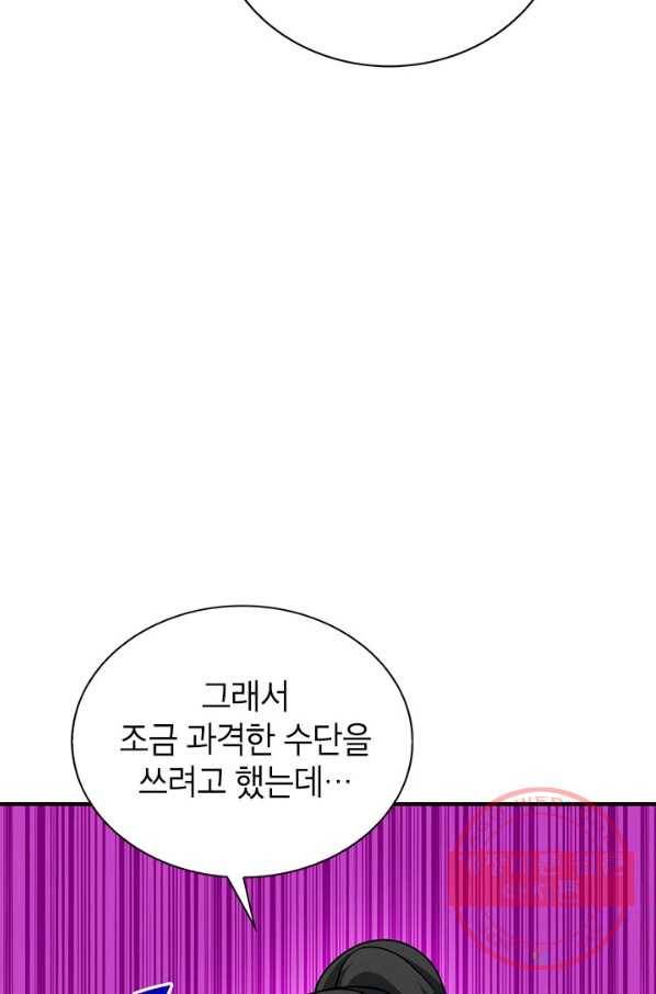 뽑기로 강해진 SSS급 헌터 29화 4
