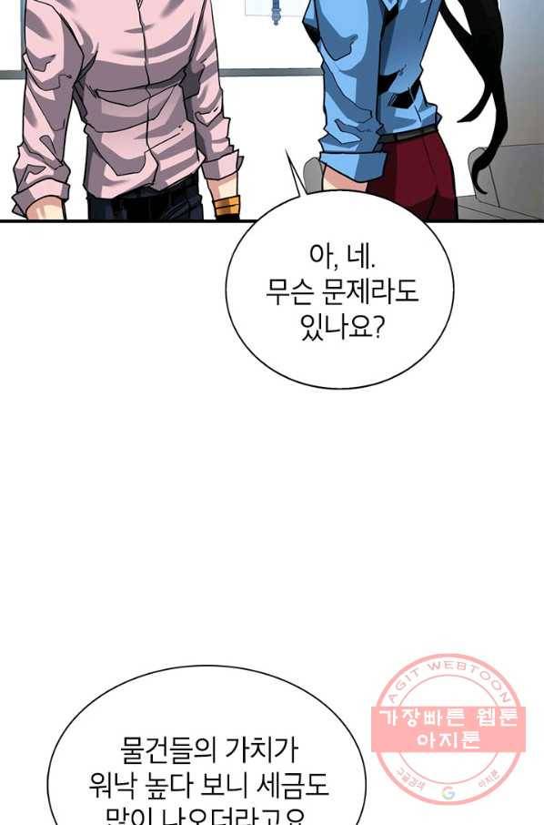 뽑기로 강해진 SSS급 헌터 29화 10