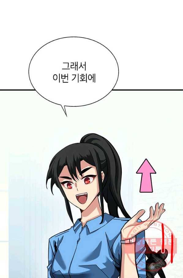 뽑기로 강해진 SSS급 헌터 29화 12