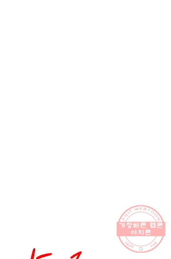 뽑기로 강해진 SSS급 헌터 29화 17