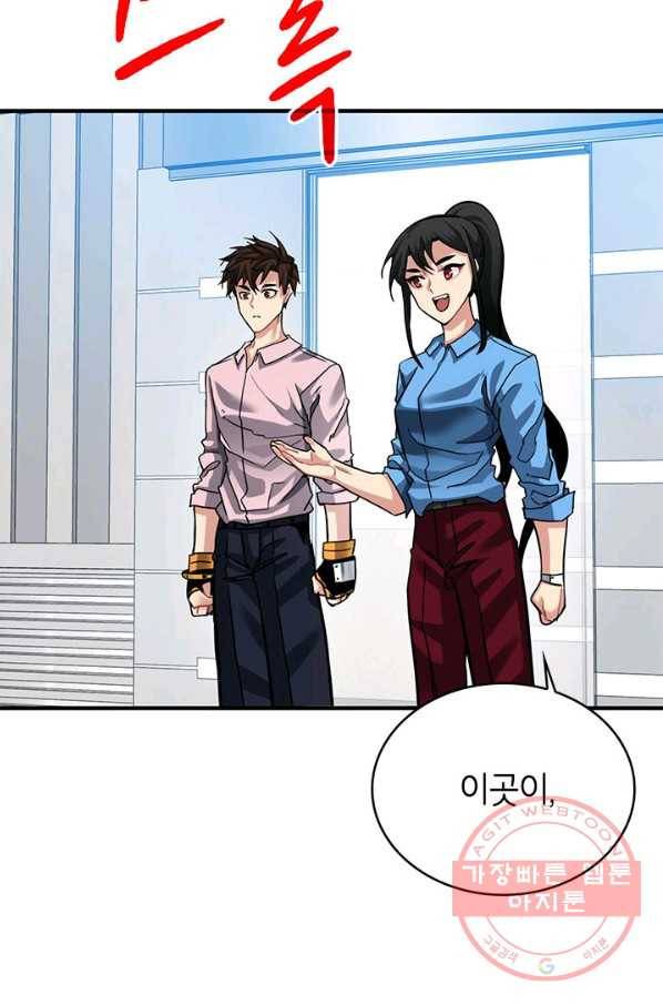 뽑기로 강해진 SSS급 헌터 29화 18