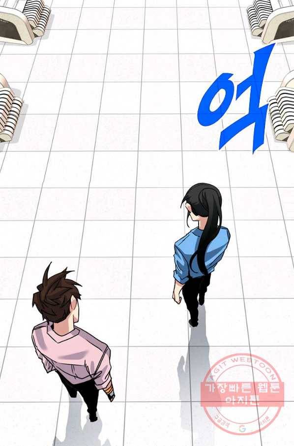 뽑기로 강해진 SSS급 헌터 29화 20