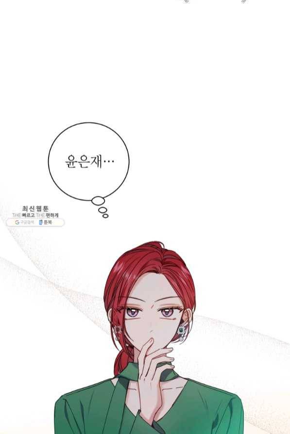 사장님의 특별지시 26화 3